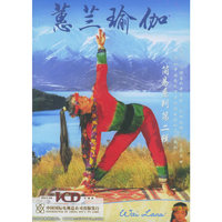蕙兰瑜伽--简易系列第二辑VCD