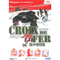 铁十字勋章(DVD)