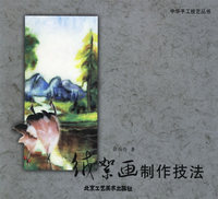 绒絮画制作技法
