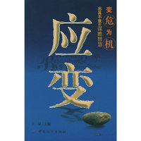 应变