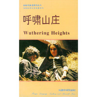 呼啸山庄