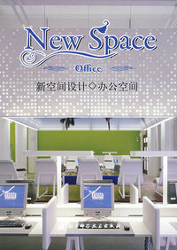 办公空间