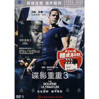 谍影重重3(DVD-9)