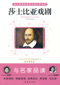 莎士比亚戏剧