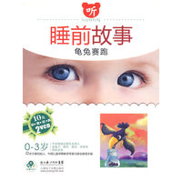 睡前故事 龟兔赛跑(2VCD)