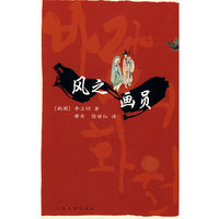 风之画员