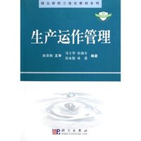 生产动作管理