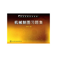机械制图习题集（焦守家）