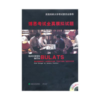 博思考试全真模拟试题-3张免费CD