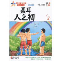 聂耳人之初