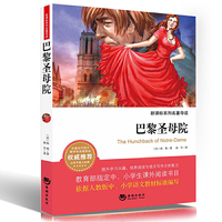 巴黎圣母院