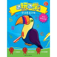 5-7岁-学习英文字母-边玩边学-随书赠送挂图