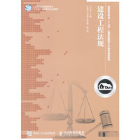 建设工程法规