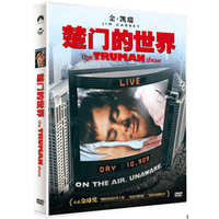 楚门的世界（DVD）