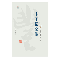 丰子恺全集 美术卷二十五