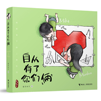 自从有了你们俩