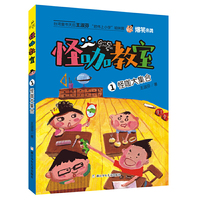 怪咖教室：1 怪咖大集合