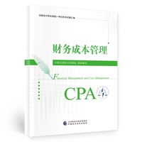 财务成本管理（2023历年试题汇编）