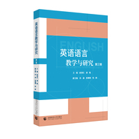 英语语言教学与研究