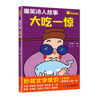 大吃一惊 少年得到推荐