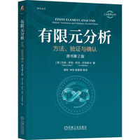 有限元分析：方法、验证与确认（原书第2版）   [美]巴纳·萨伯    [美]伊沃·巴布斯卡   有限元 方法 验证 确认 工业软件 有限元方法