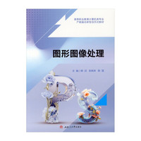 图形图像处理 活页式教材