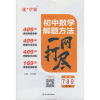 25初中数学解题方法一网打尽