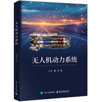 无人机动力系统