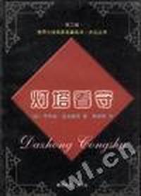 灯塔看守