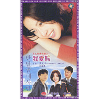 中韩双语我爱熊21碟装完整版(VCD)