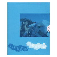 曹方 比天空还远(CD)