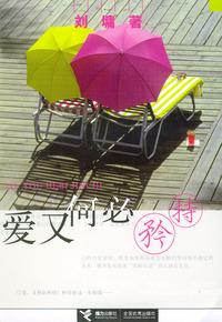 爱又何必矜持