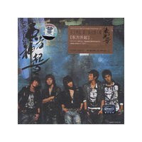东方神起:东方升起CD