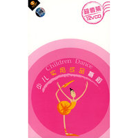 少儿实用成品舞蹈 12VCD(VCD)