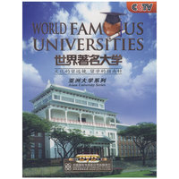 世界著名大学(7DVD)