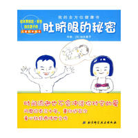 我的全方位健康书(全10册)