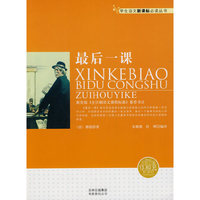 最后一课