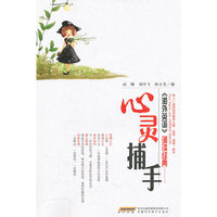 心灵捕手->诵读经典