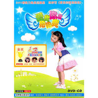 彭野新儿歌系列 爱我爱你抱抱我 DVD+CD(DVD)