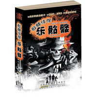 骷髅侦探 乐骷髅
