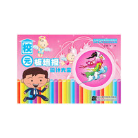 校园板墙报设计大全