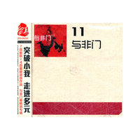 与非门11(CD)