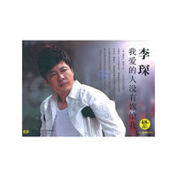 李琛 我爱的人没有嫁给我(CD+DVD)