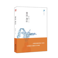 黄连.厚朴