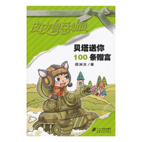 贝塔送你100条赠言