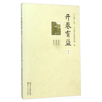 “三读”丛书：开卷有益（敬业）