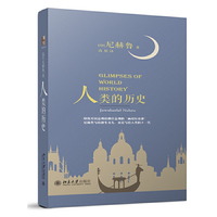 人类的历史