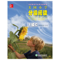 美国小学分级阅读 1级C 生命科学＆健康
