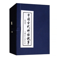 中国古代神话故事（蓝皮书）