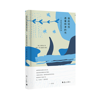 我的忧伤透着纯净的光――普希金抒情诗选